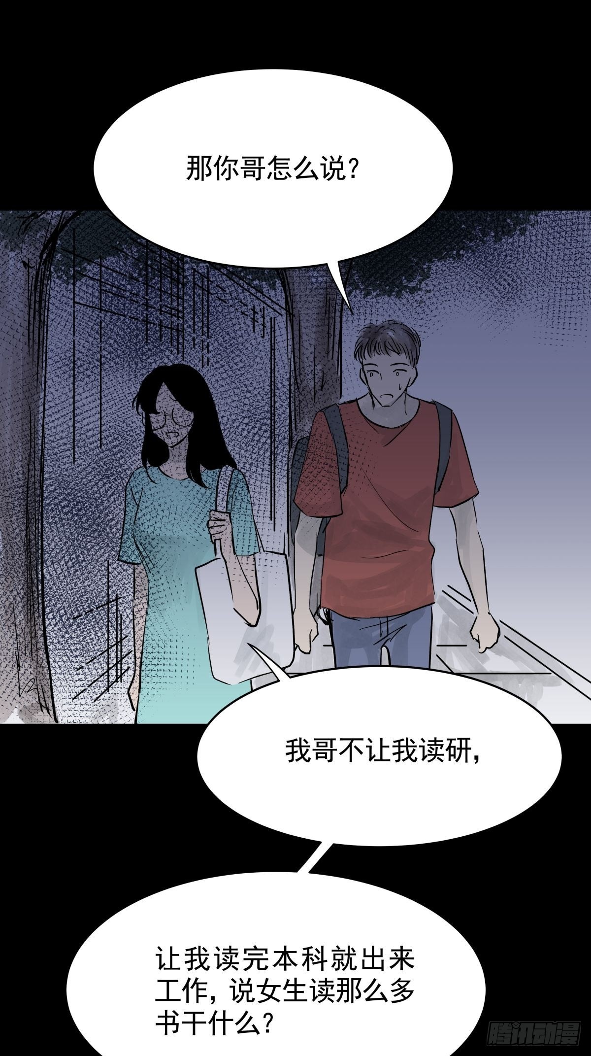 第三十话 鞋子（一）(1/2)-第32话