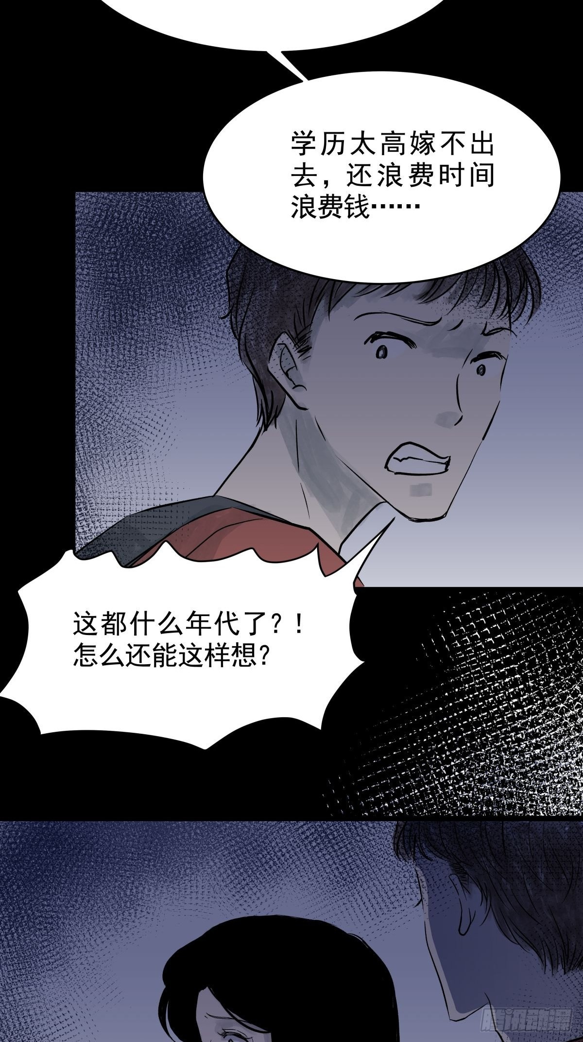 第三十话 鞋子（一）(1/2)-第32话