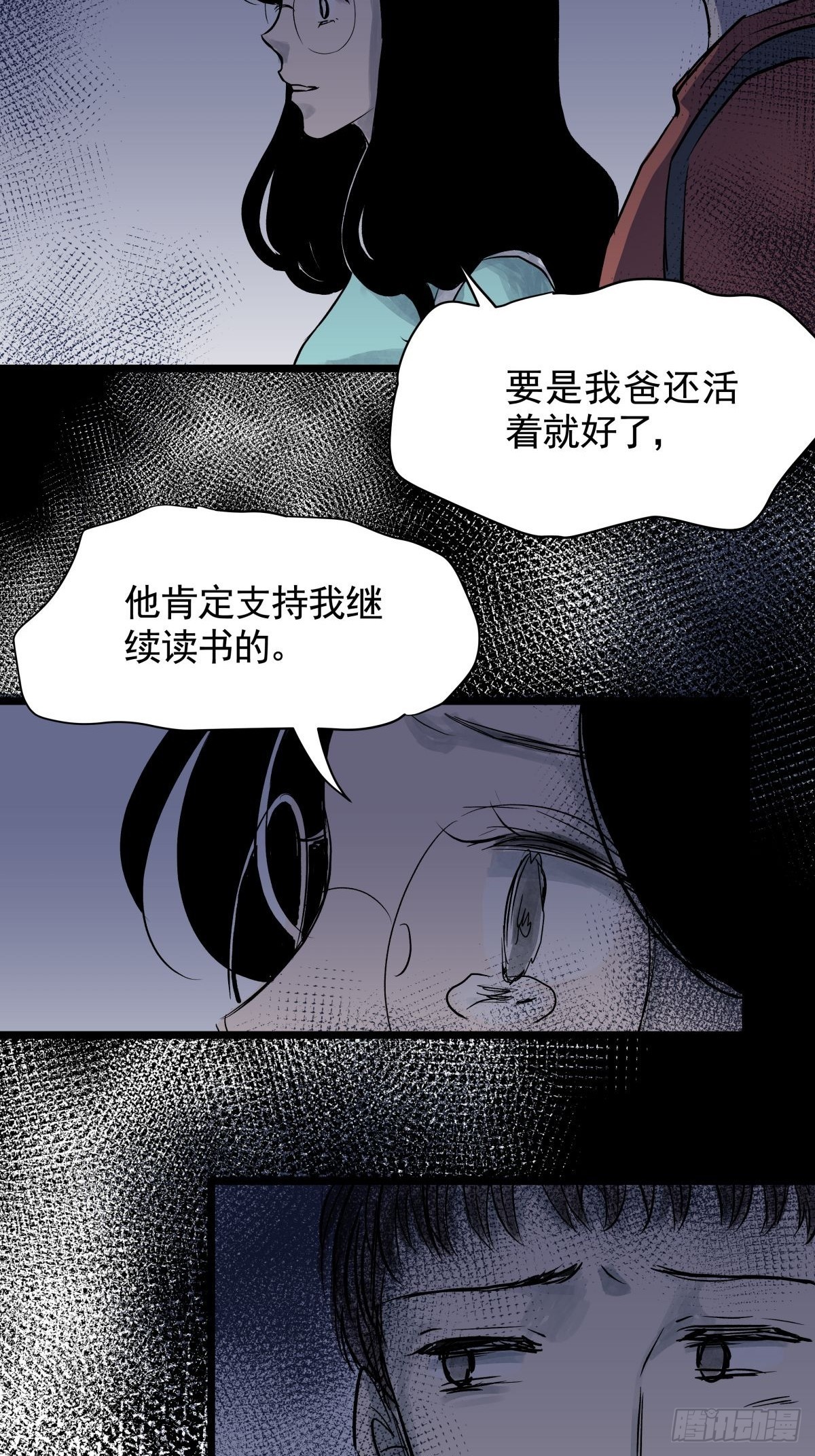 第三十话 鞋子（一）(1/2)-第32话