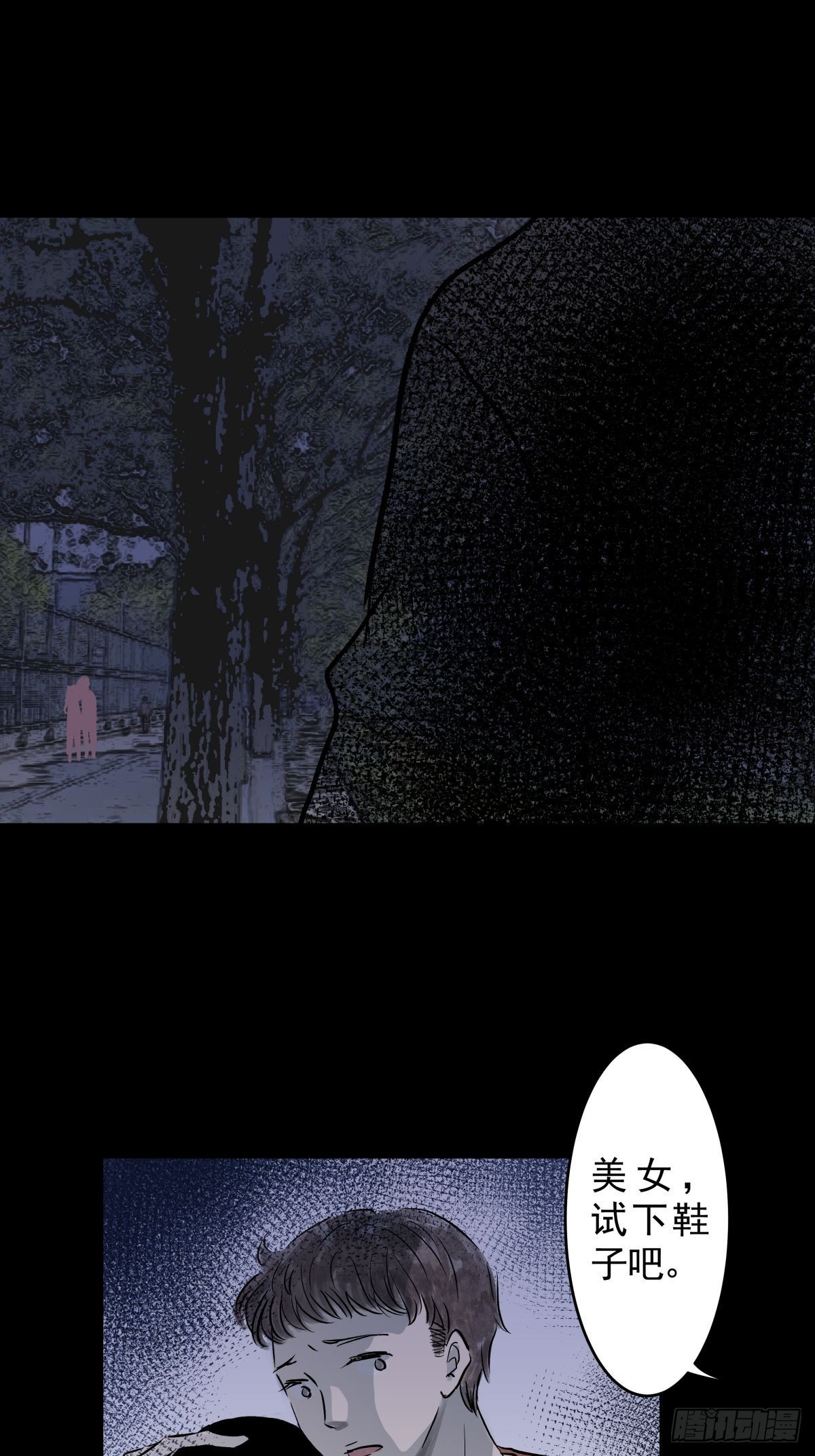 第三十话 鞋子（一）(1/2)-第32话