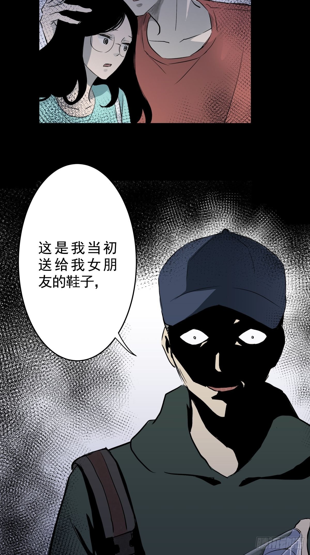 第三十话 鞋子（一）(1/2)-第32话