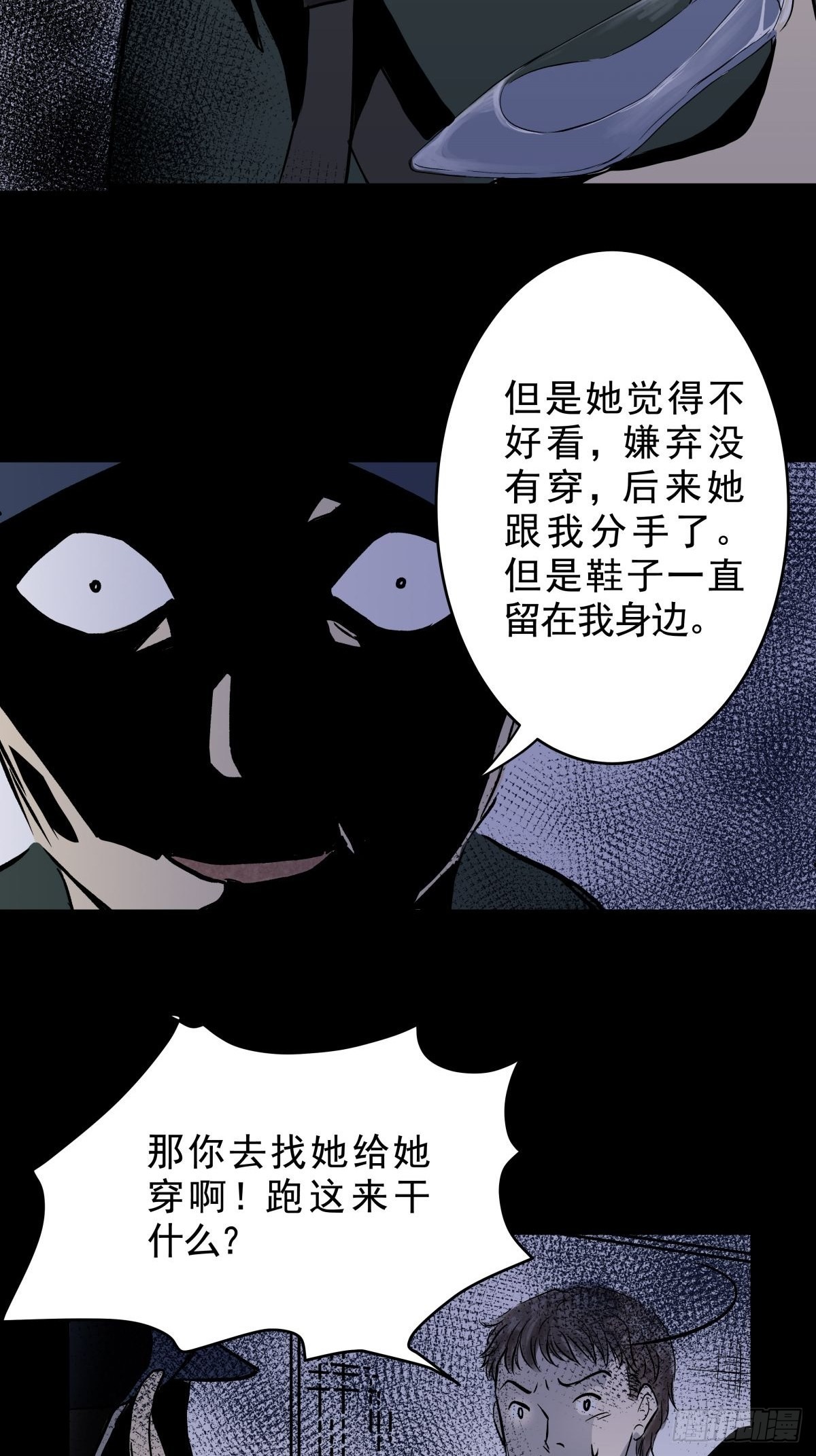 第三十话 鞋子（一）(1/2)-第32话