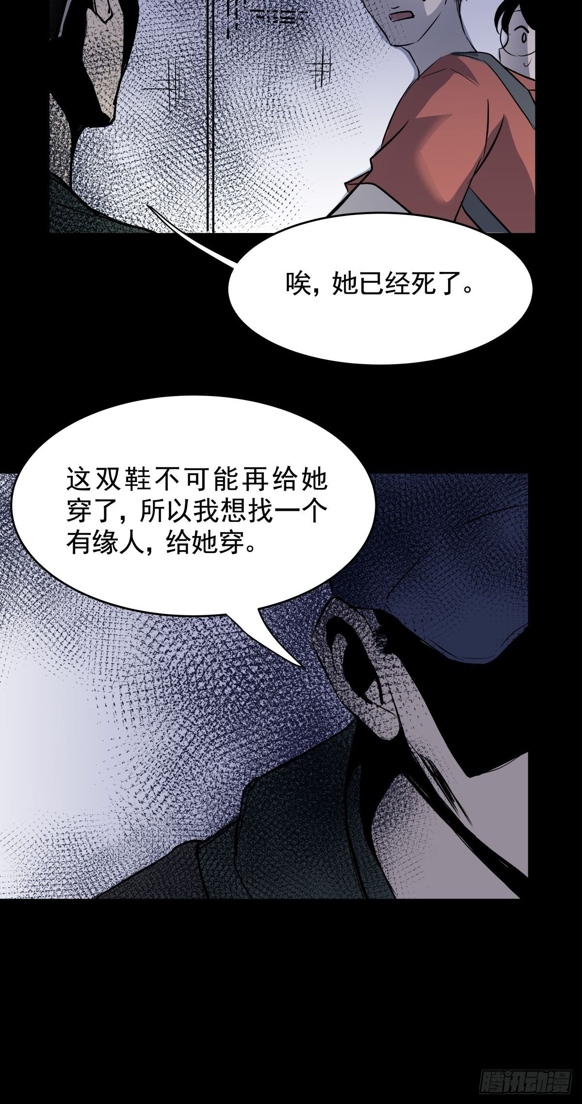 第三十话 鞋子（一）(1/2)-第32话