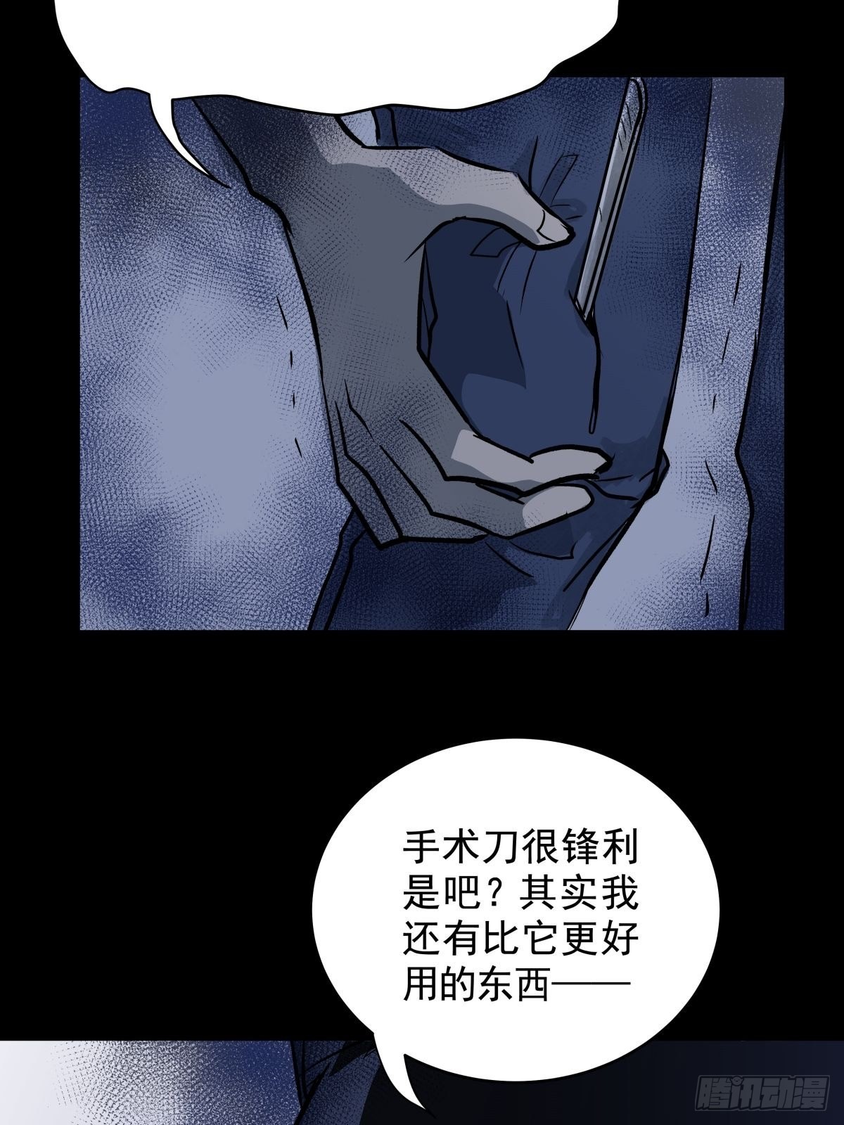 第三十话 鞋子（一）(1/2)-第32话