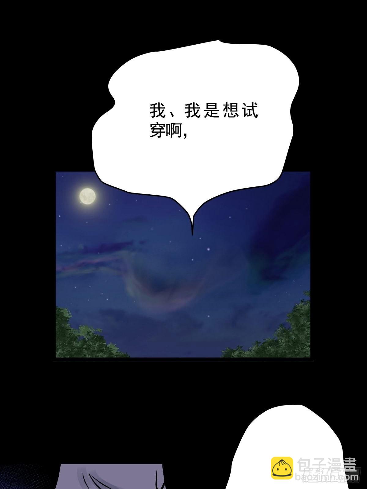 第三十话 鞋子（一）(1/2)-第32话