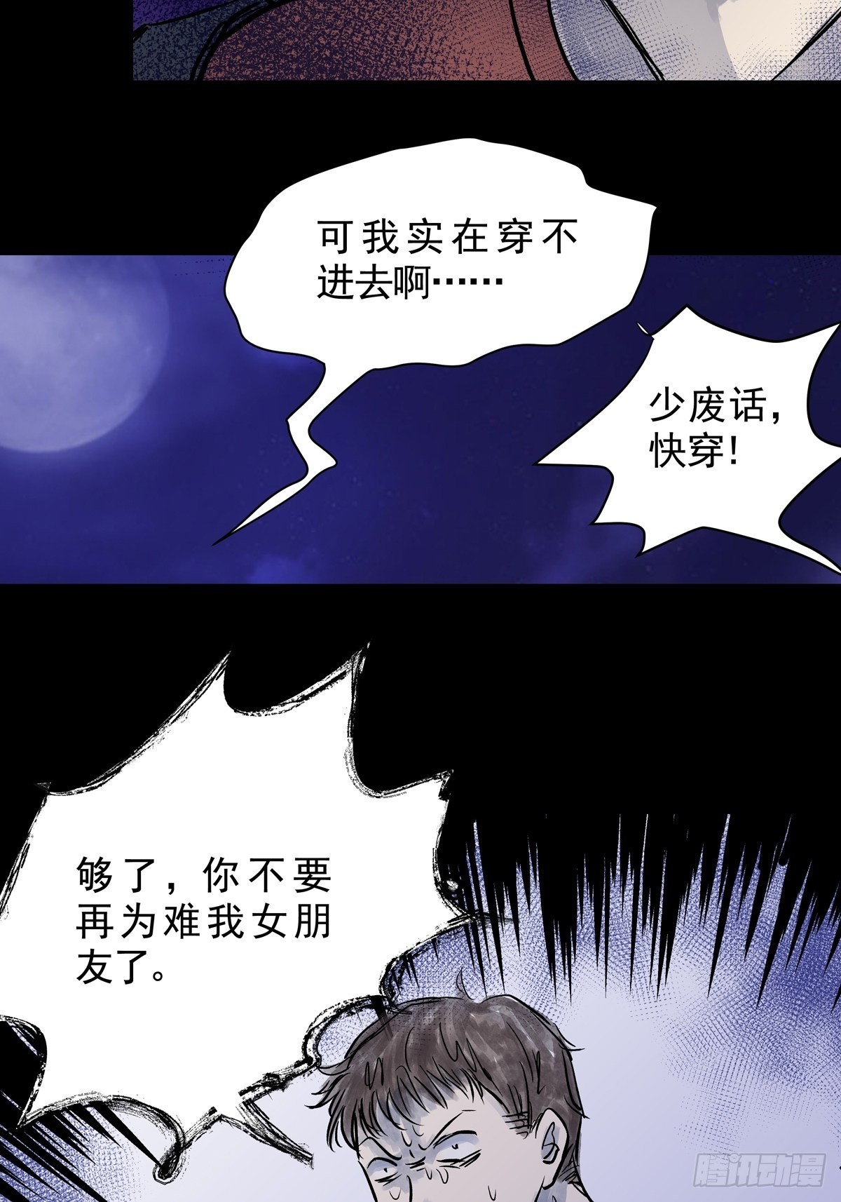 第三十话 鞋子（一）(1/2)-第32话