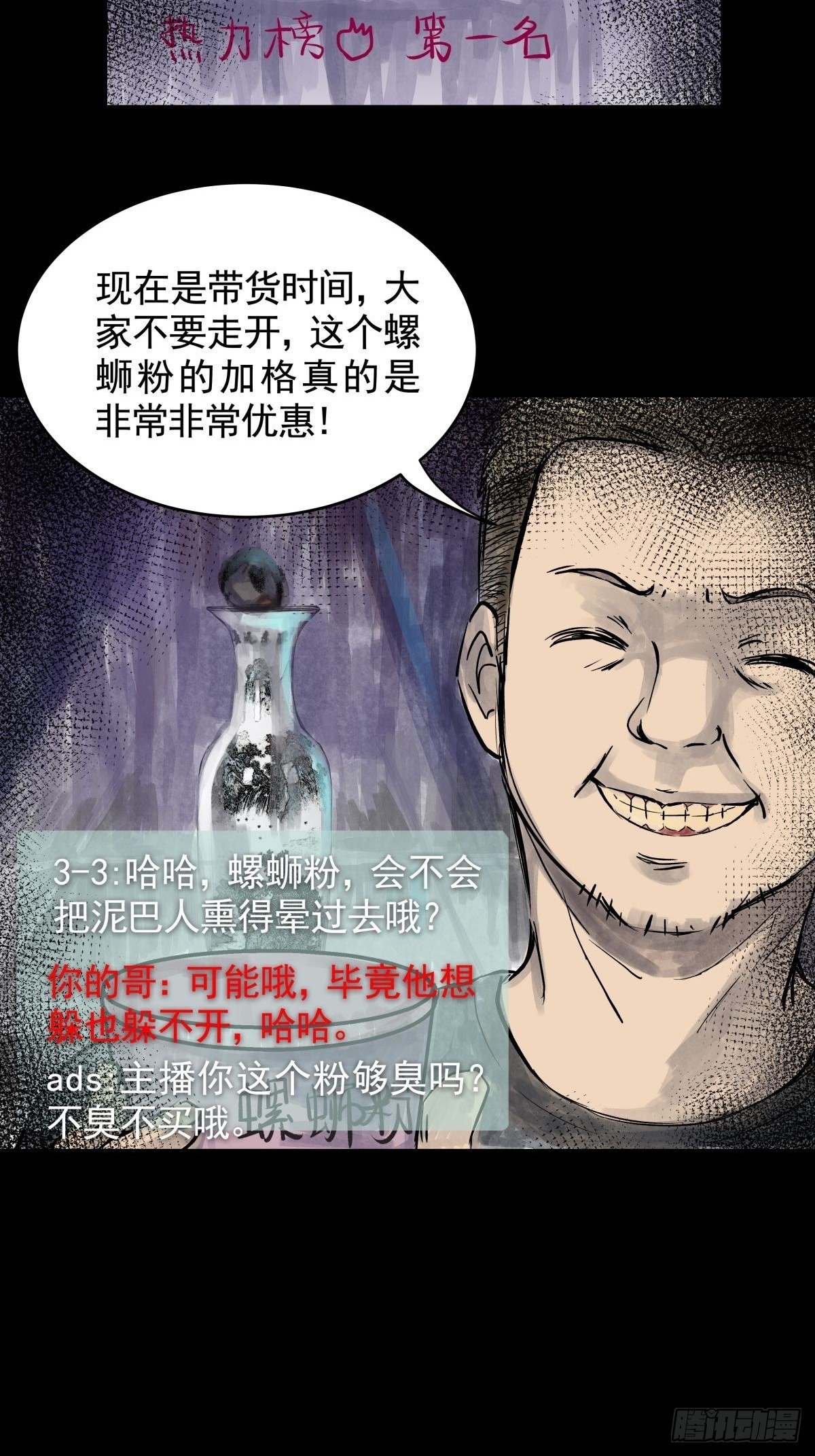 第三十话 鞋子（一）(1/2)-第32话