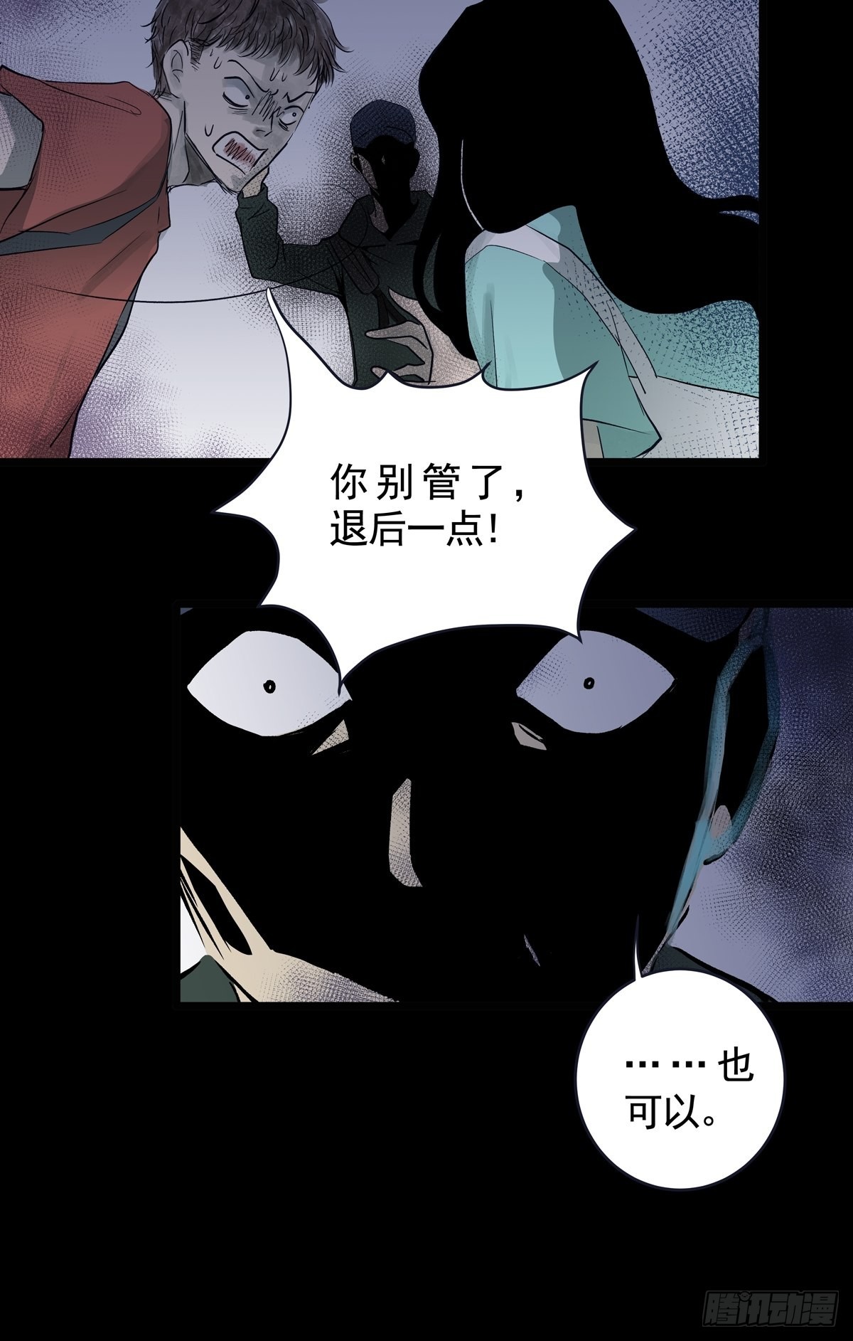 第三十话 鞋子（一）(1/2)-第32话