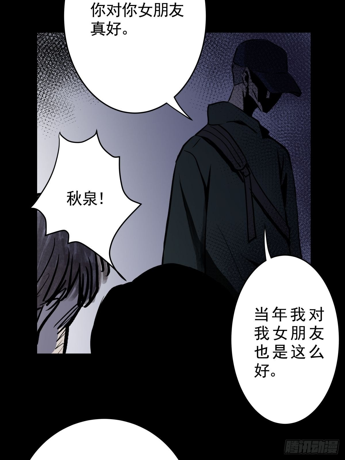 第三十话 鞋子（一）(1/2)-第32话