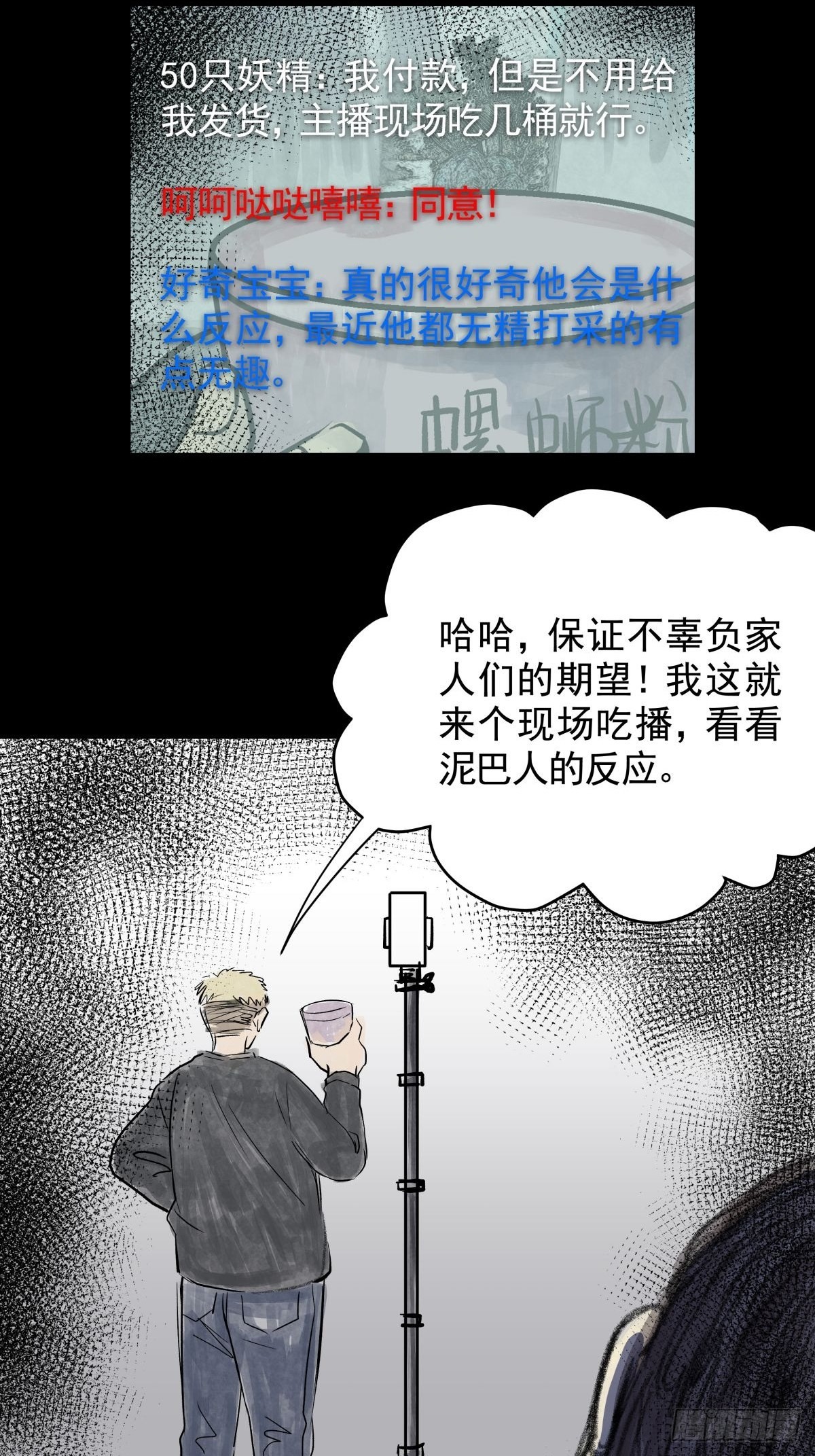 第三十话 鞋子（一）(1/2)-第32话