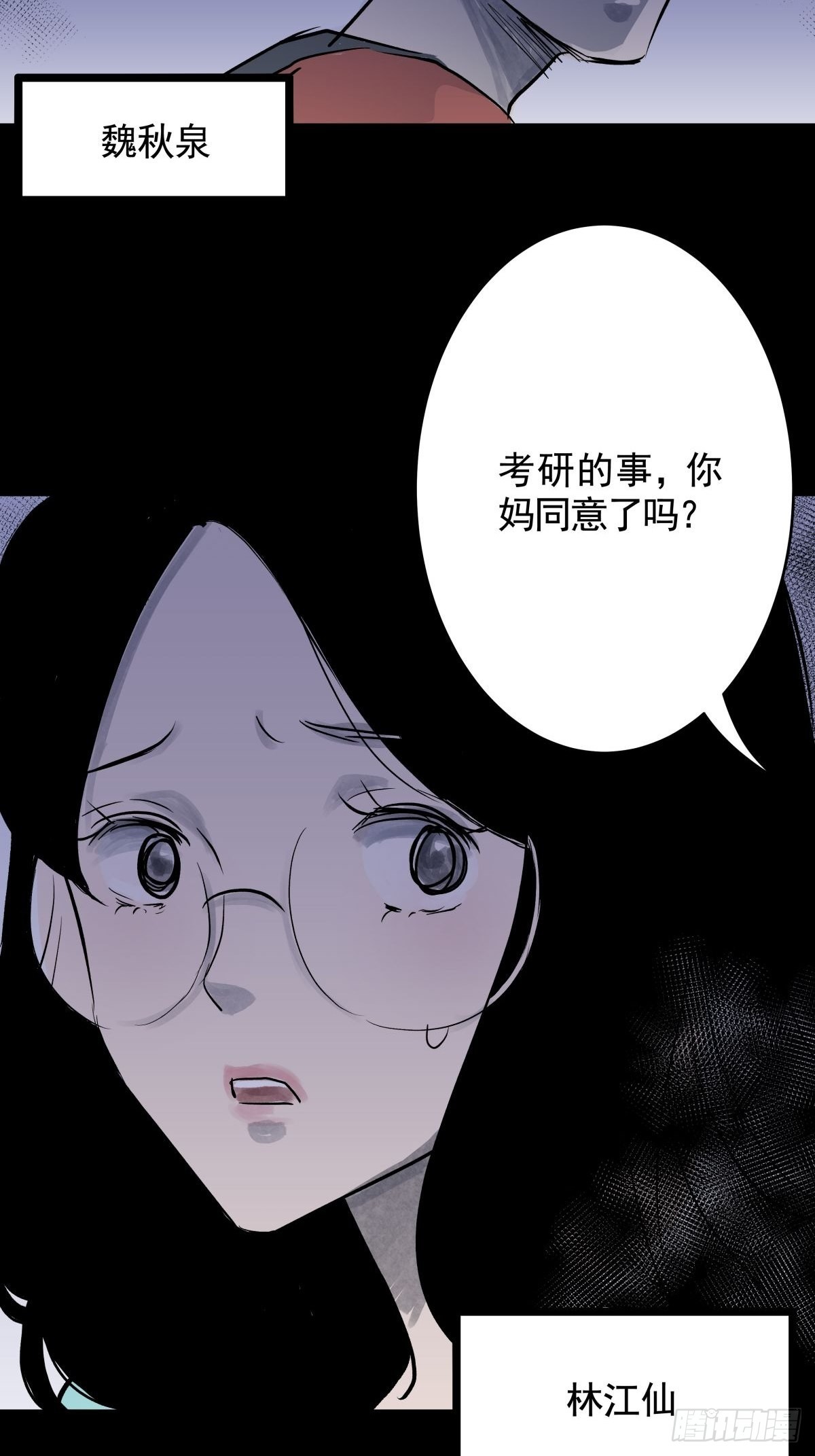 第三十话 鞋子（一）(1/2)-第32话