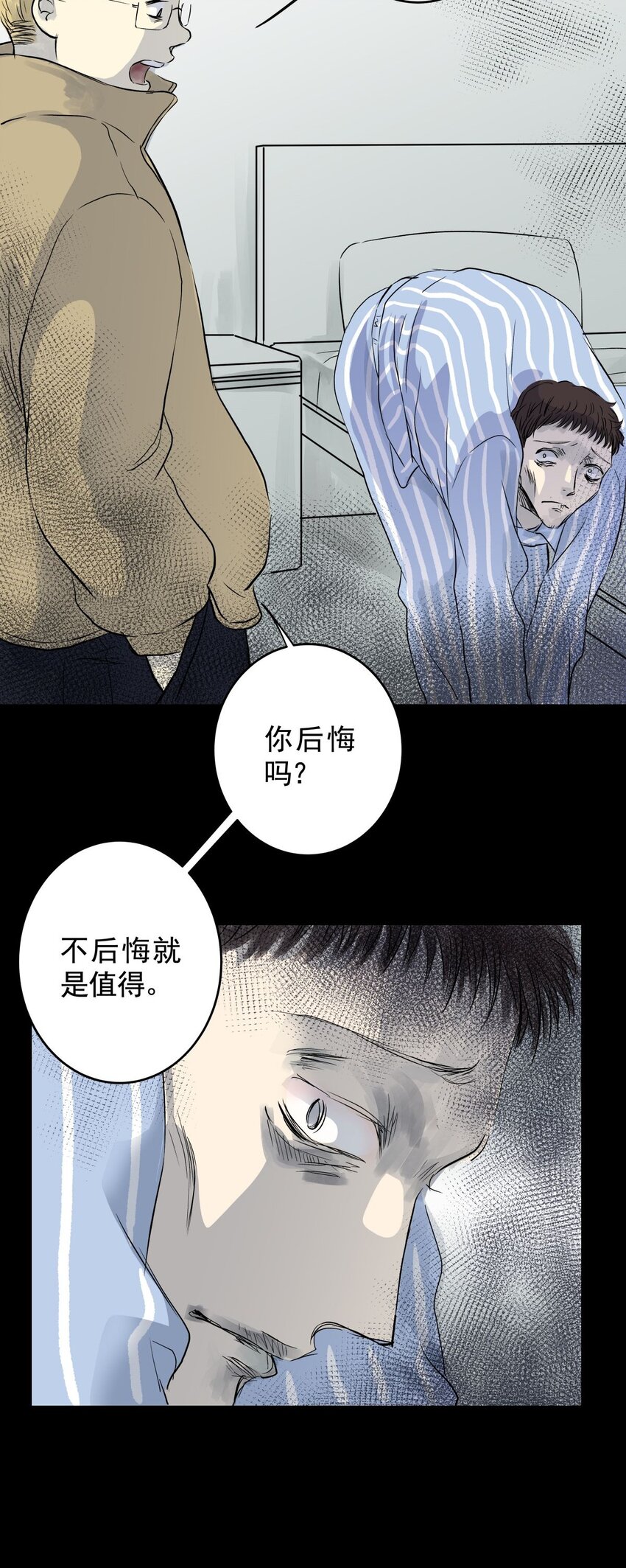 034 第三十二话 鞋子（三）(1/2)-第34话