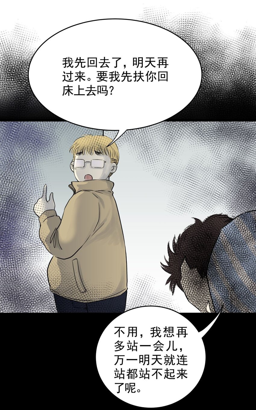 034 第三十二话 鞋子（三）(1/2)-第34话