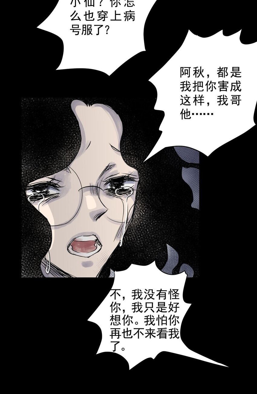 034 第三十二话 鞋子（三）(1/2)-第34话