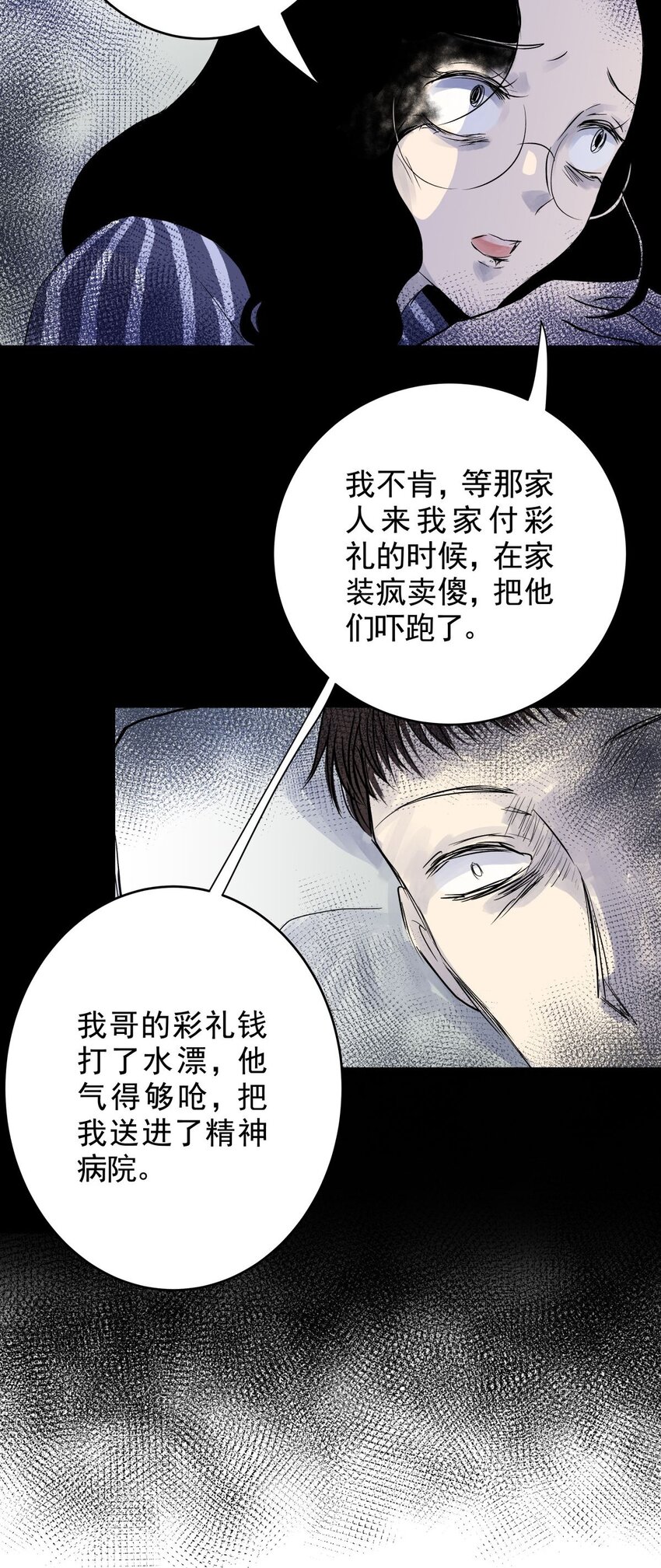 034 第三十二话 鞋子（三）(1/2)-第34话