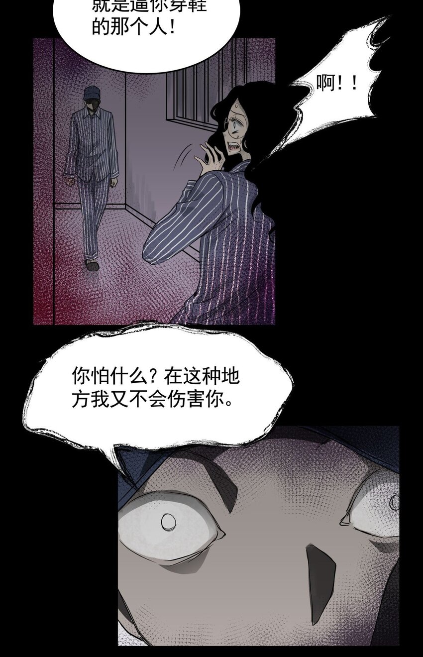 034 第三十二话 鞋子（三）(1/2)-第34话