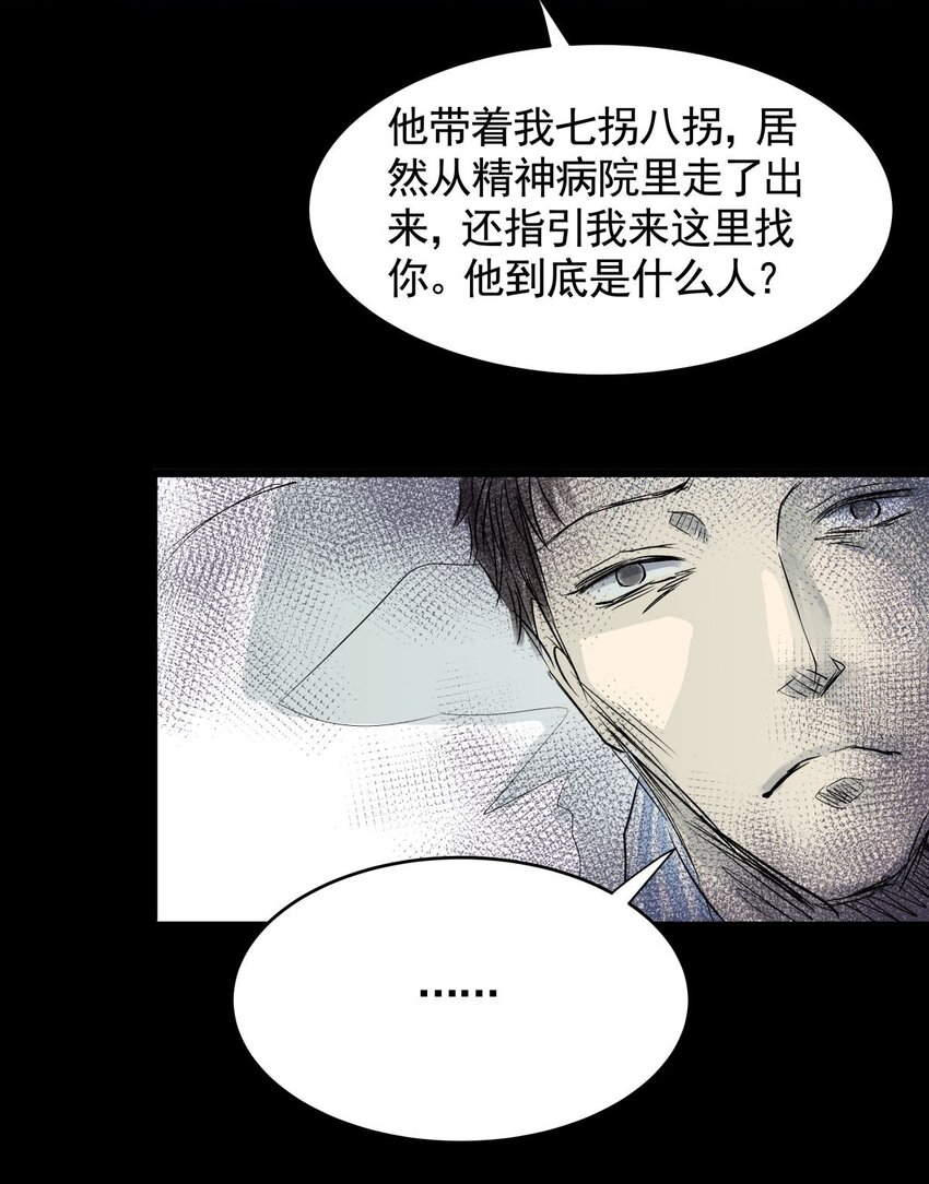 034 第三十二话 鞋子（三）(1/2)-第34话