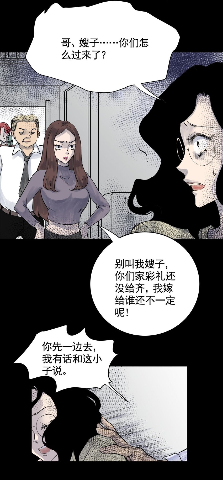 034 第三十二话 鞋子（三）(1/2)-第34话