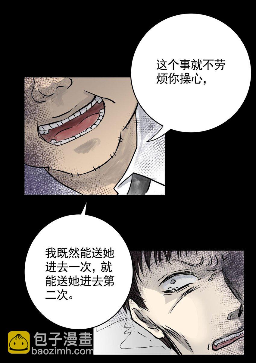 034 第三十二话 鞋子（三）(1/2)-第34话