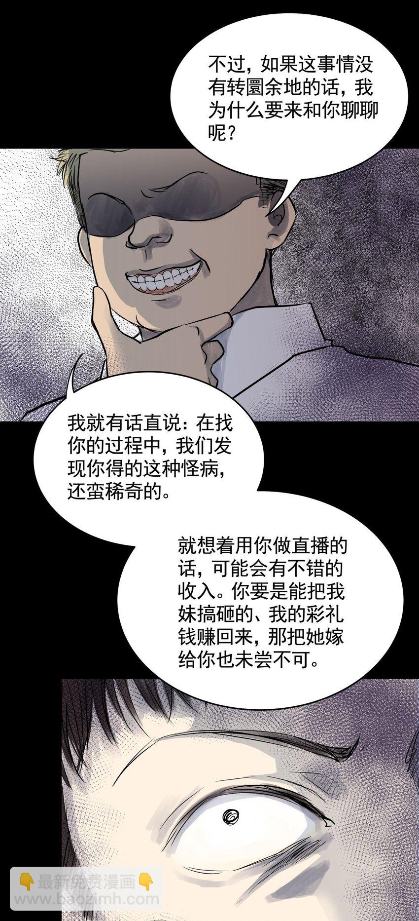 034 第三十二话 鞋子（三）(1/2)-第34话