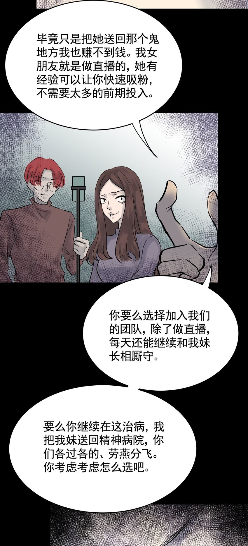 034 第三十二话 鞋子（三）(1/2)-第34话