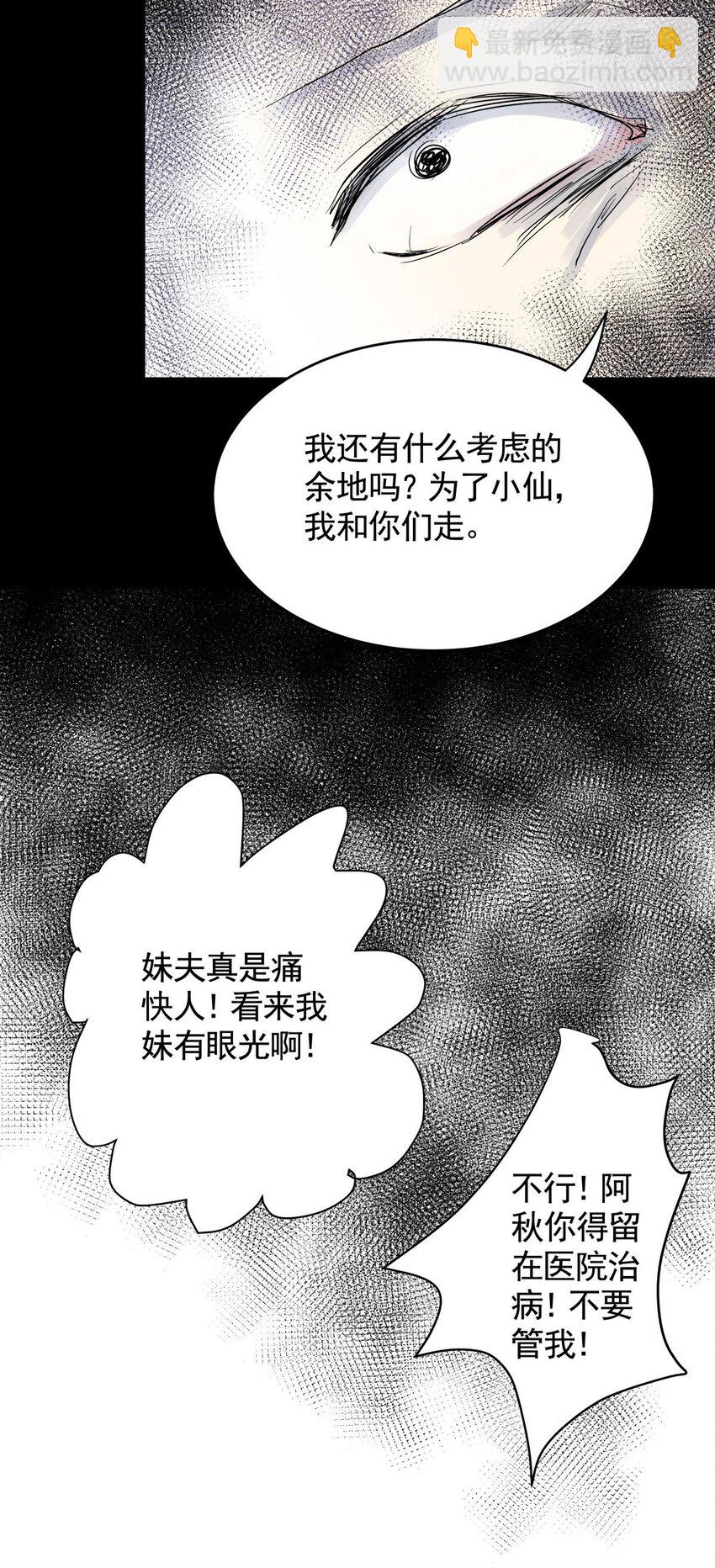 034 第三十二话 鞋子（三）(1/2)-第34话