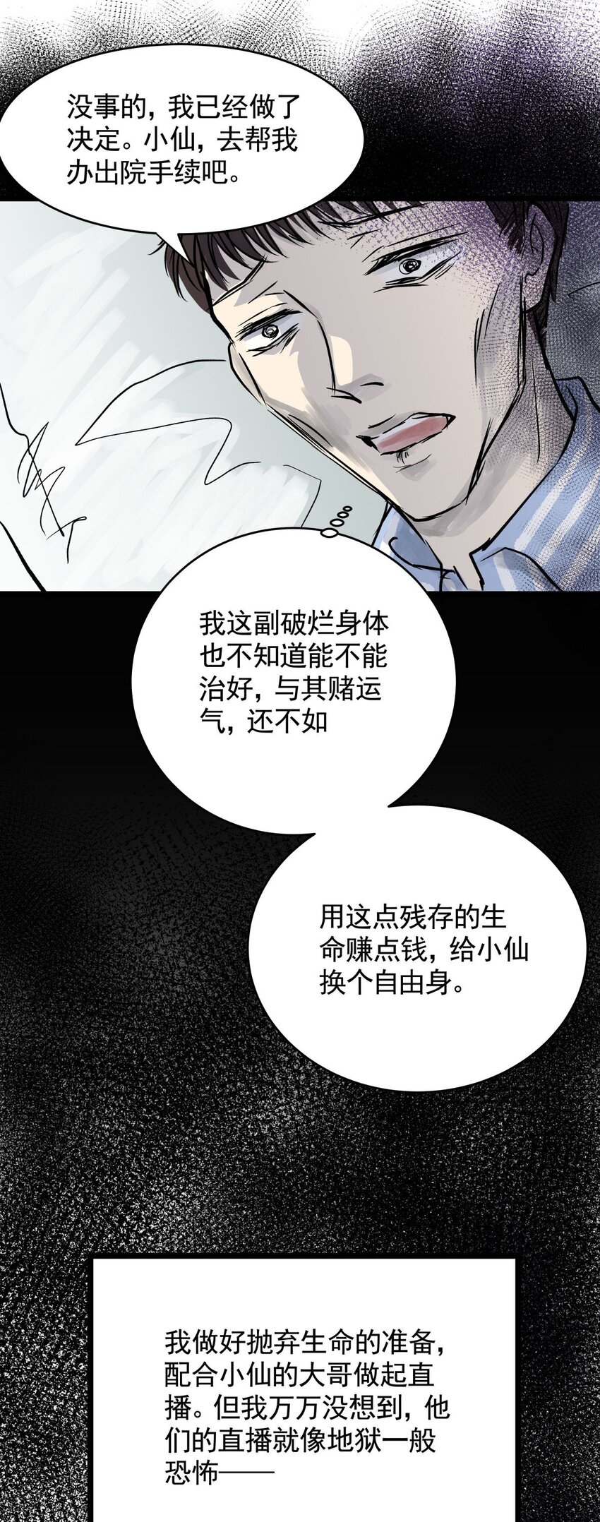 034 第三十二话 鞋子（三）(1/2)-第34话