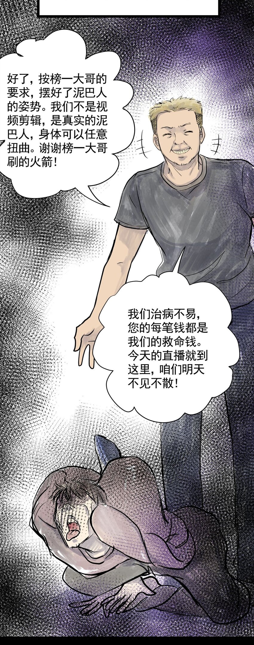 034 第三十二话 鞋子（三）(1/2)-第34话