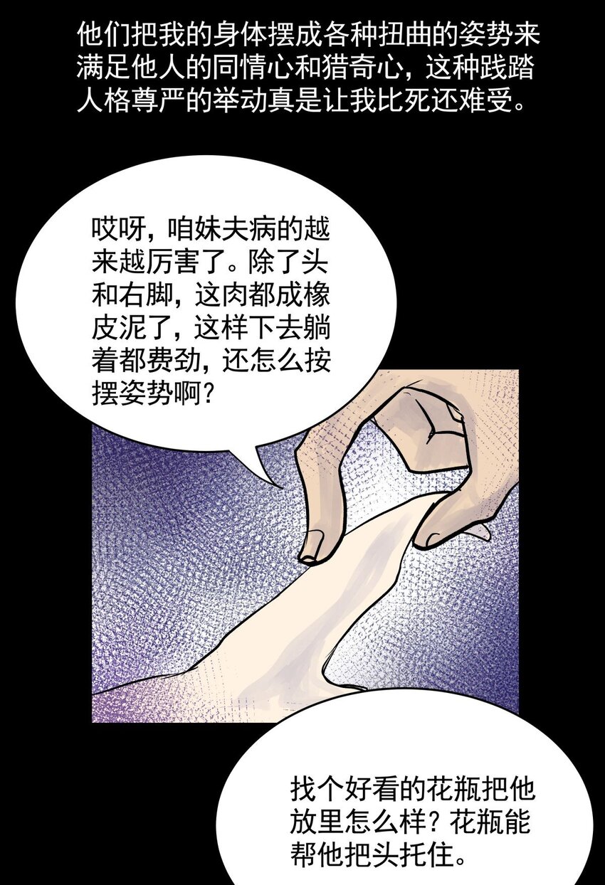 034 第三十二话 鞋子（三）(1/2)-第34话