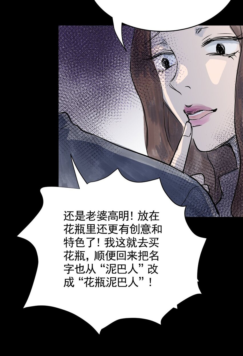 034 第三十二话 鞋子（三）(1/2)-第34话