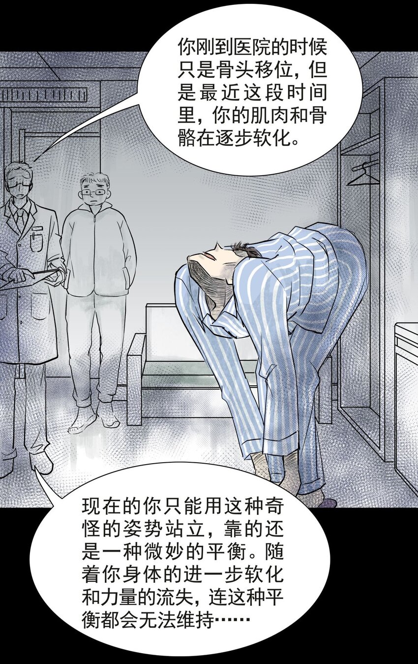 034 第三十二话 鞋子（三）(1/2)-第34话