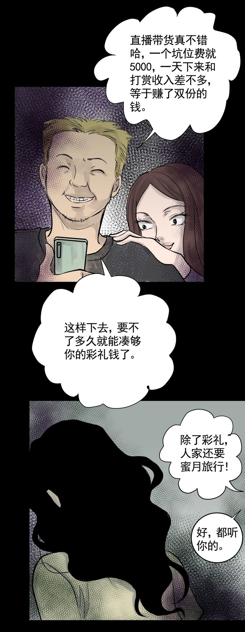 034 第三十二话 鞋子（三）(1/2)-第34话