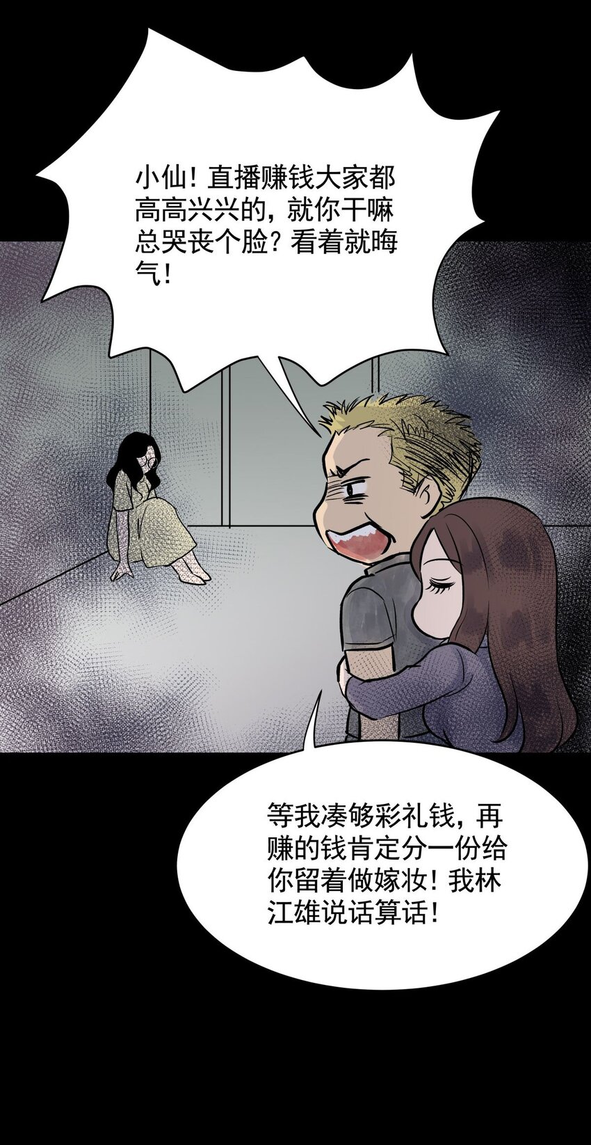 034 第三十二话 鞋子（三）(1/2)-第34话