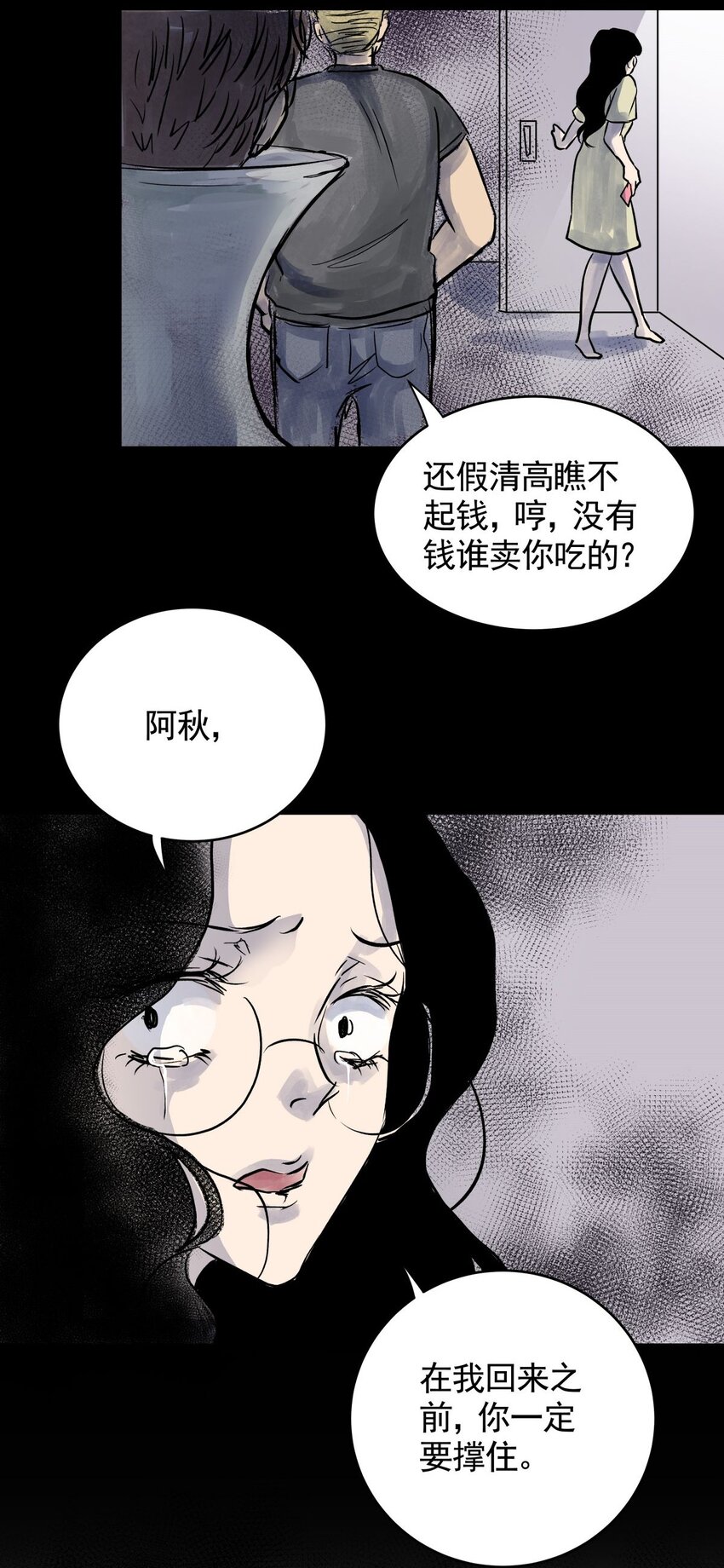 034 第三十二话 鞋子（三）(1/2)-第34话