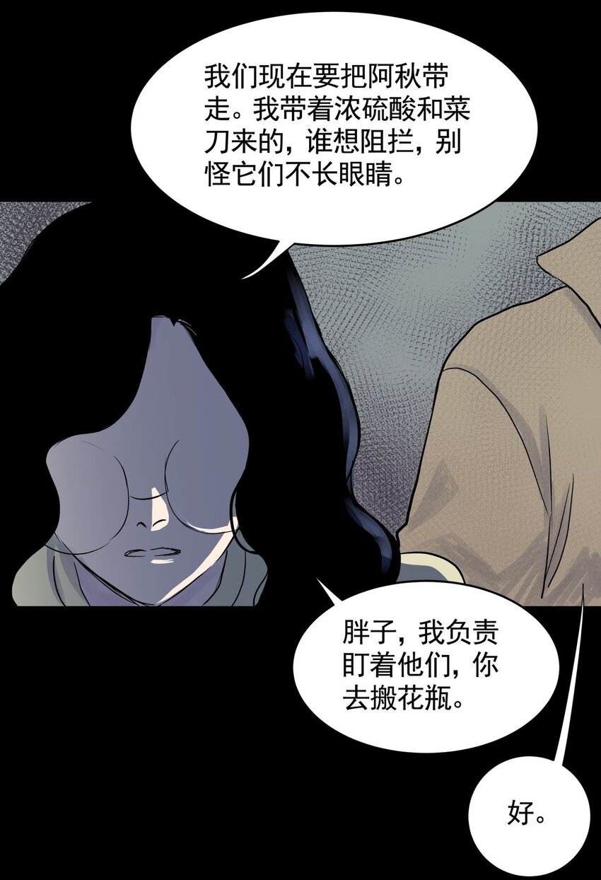 034 第三十二话 鞋子（三）(1/2)-第34话