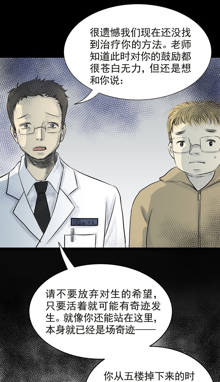 034 第三十二话 鞋子（三）(1/2)-第34话