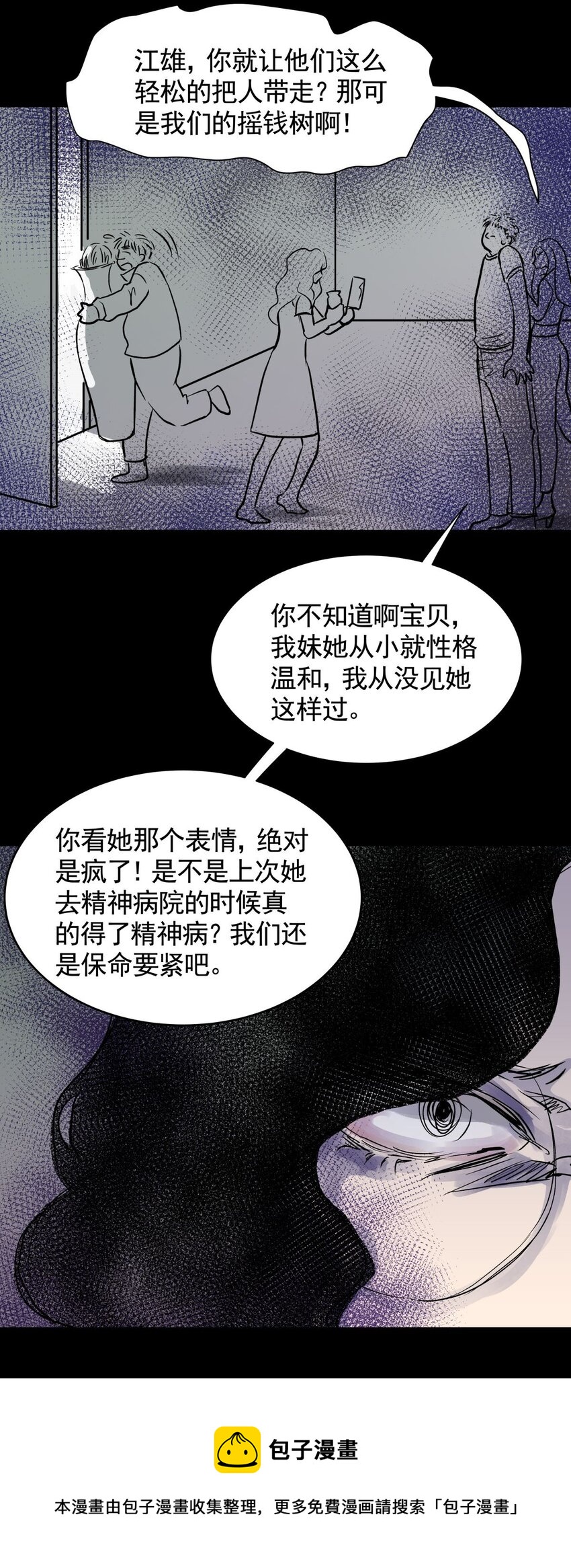 034 第三十二话 鞋子（三）(1/2)-第34话