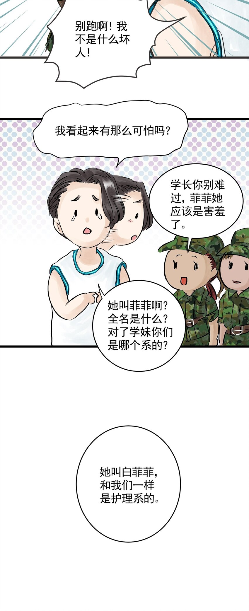 06 第六话 洁癖（上篇)-第6话