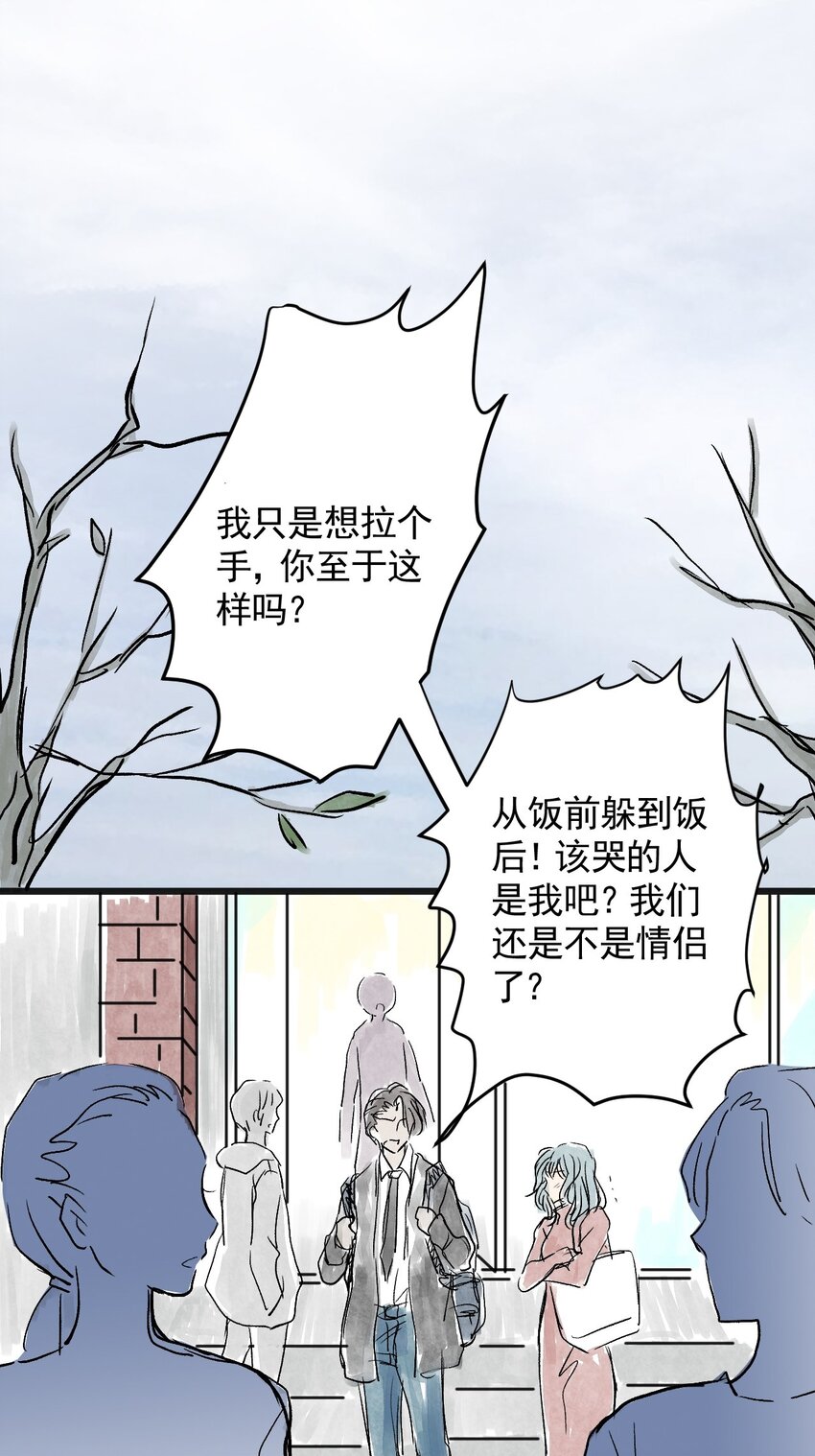 06 第六话 洁癖（上篇)-第6话