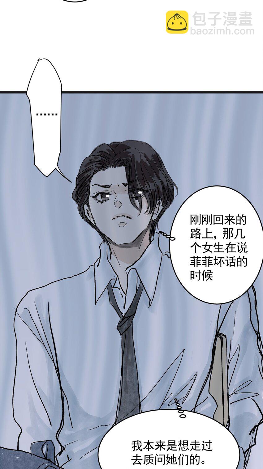 06 第六话 洁癖（上篇)-第6话