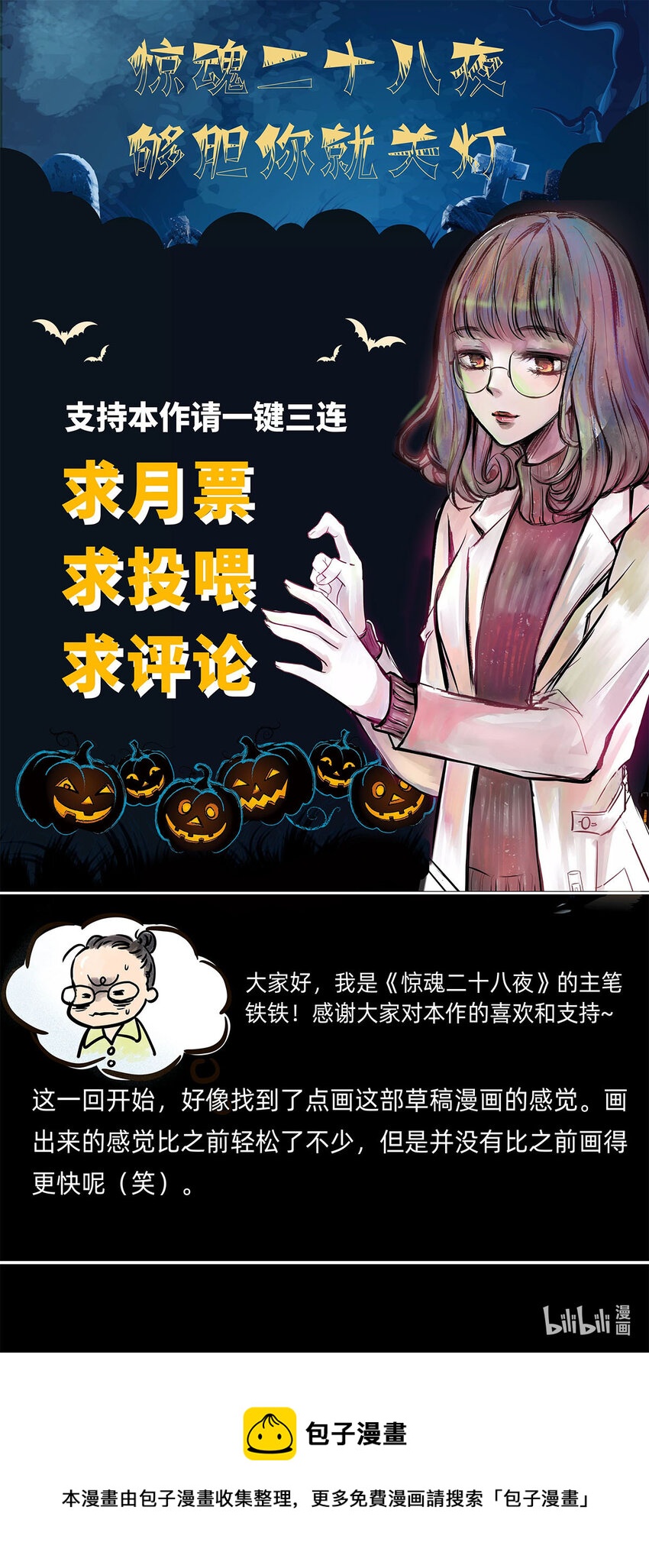 06 第六话 洁癖（上篇)-第6话