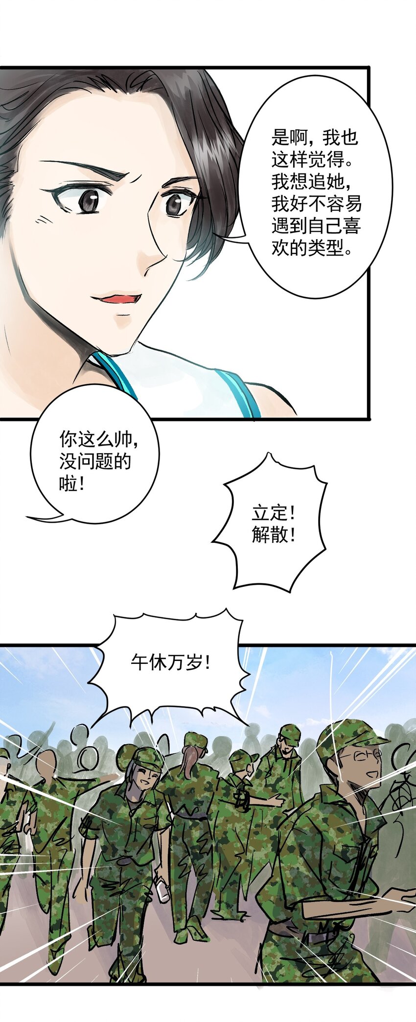 06 第六话 洁癖（上篇)-第6话