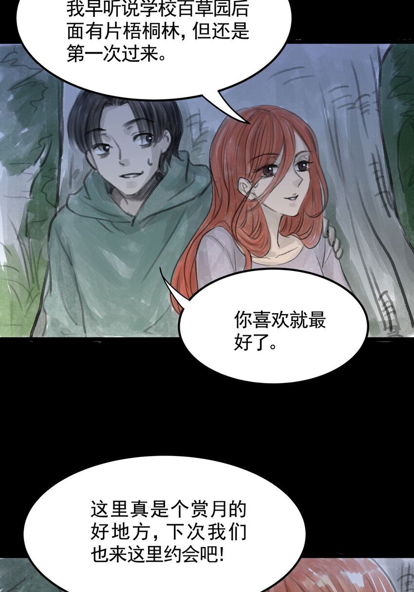 10 第十话 控制欲（中)(1/2)-第10话