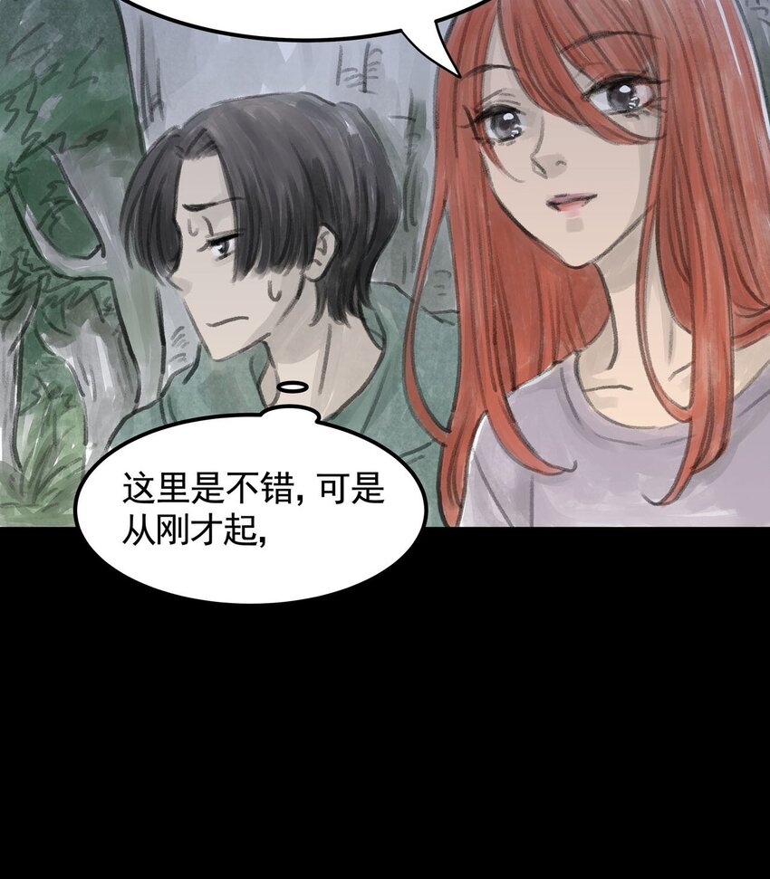 10 第十话 控制欲（中)(1/2)-第10话