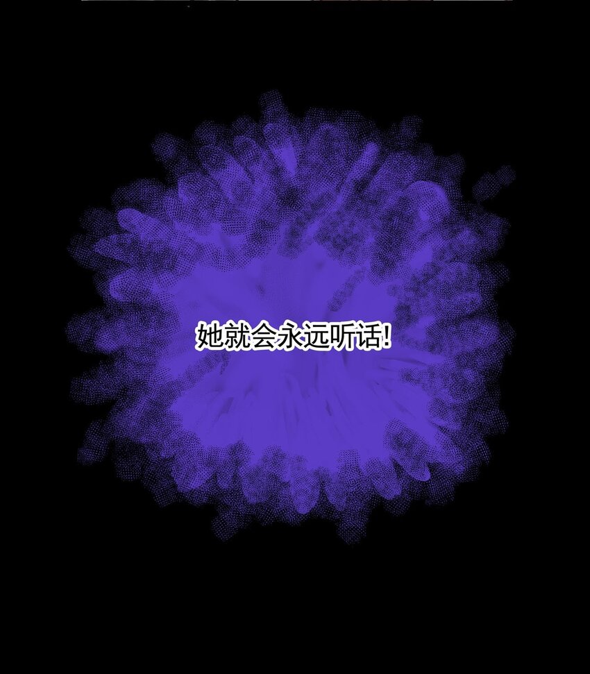 10 第十话 控制欲（中)(1/2)-第10话