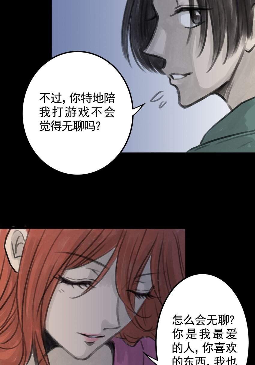 10 第十话 控制欲（中)(1/2)-第10话