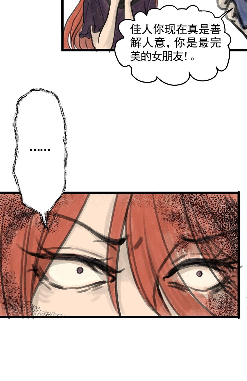 10 第十话 控制欲（中)(1/2)-第10话