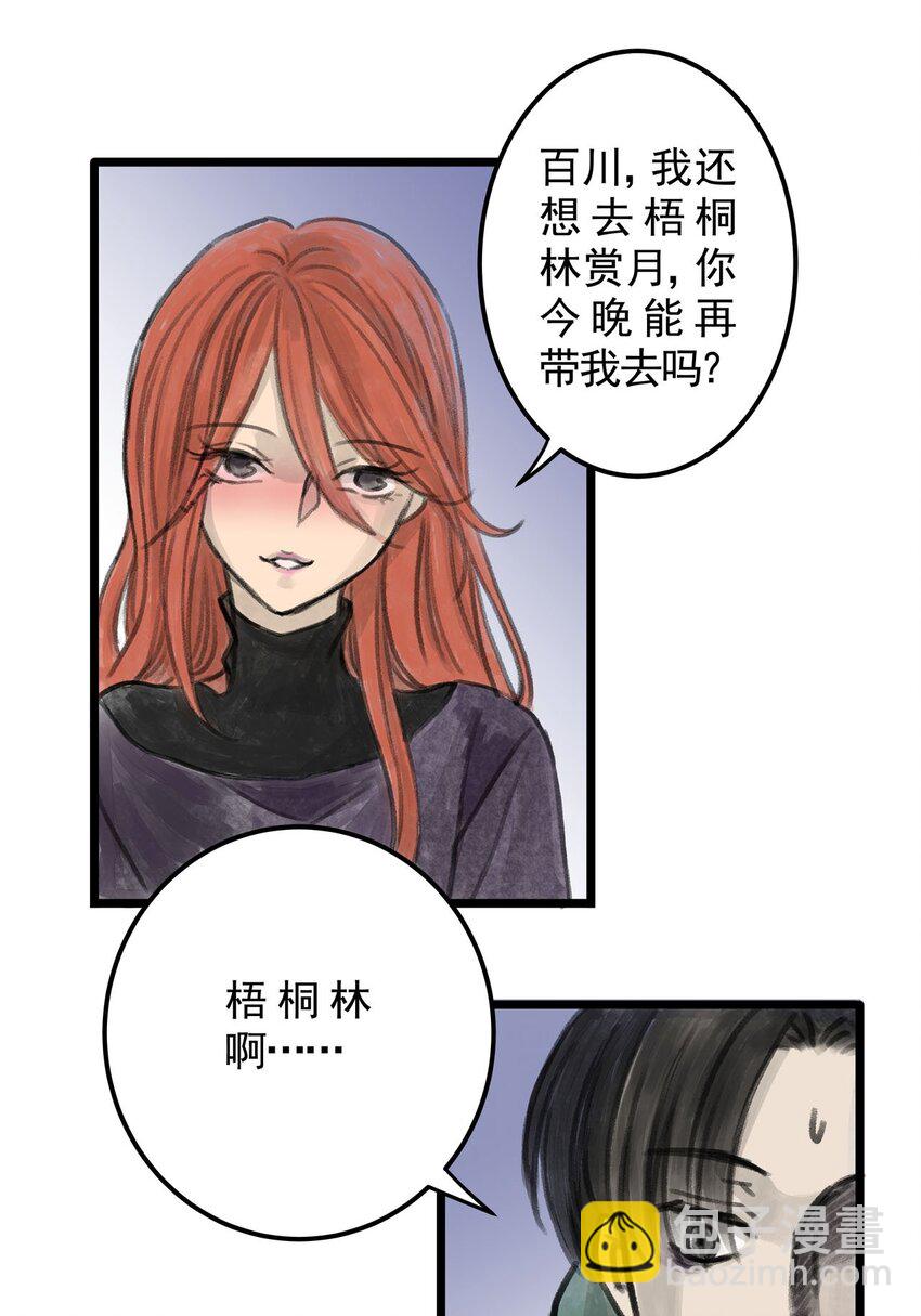 10 第十话 控制欲（中)(1/2)-第10话