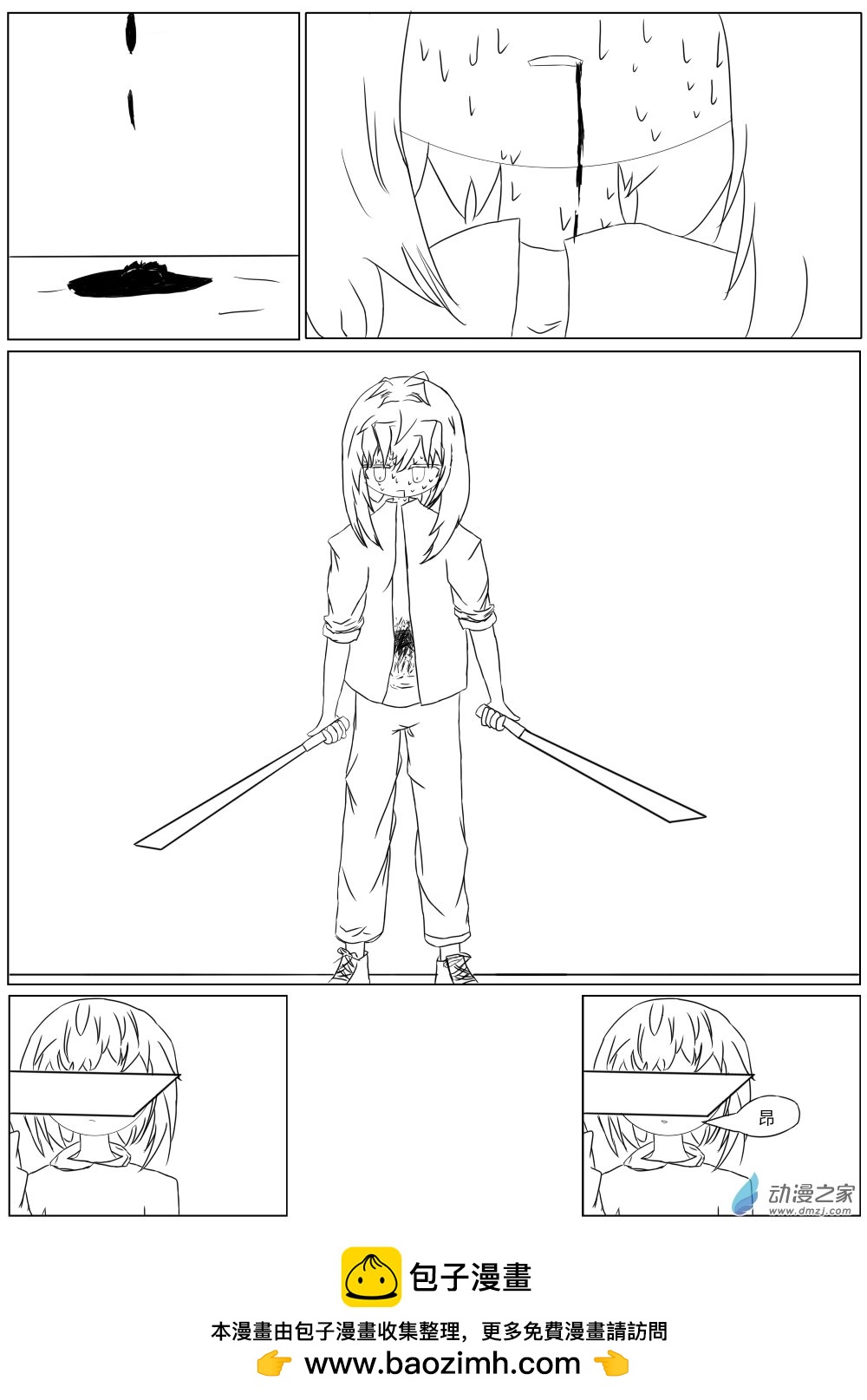 兩火柴人打架 - 02 刀刃搭配幼女 - 1