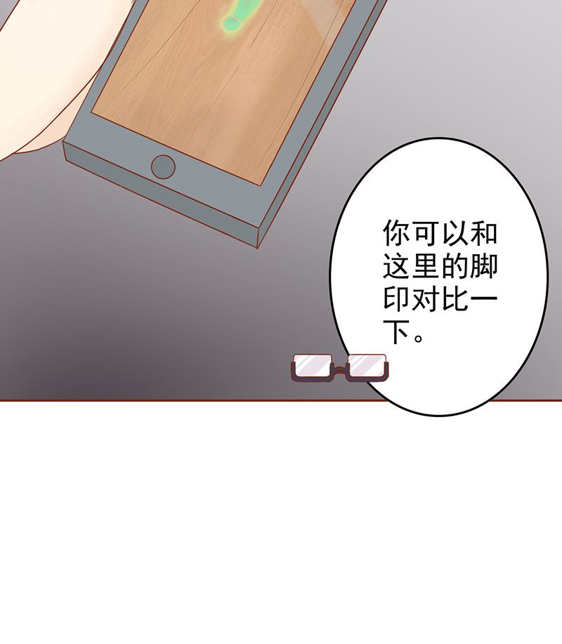 第十二话 找到真凶(1/2)-第12话